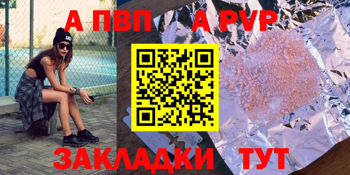 Alfa_PVP кристаллы  Альфа ПВП  Партизанск  Вход с VPN  где продают наркотики  Alfa_PVP Соль  Alfa_PVP Crystall 