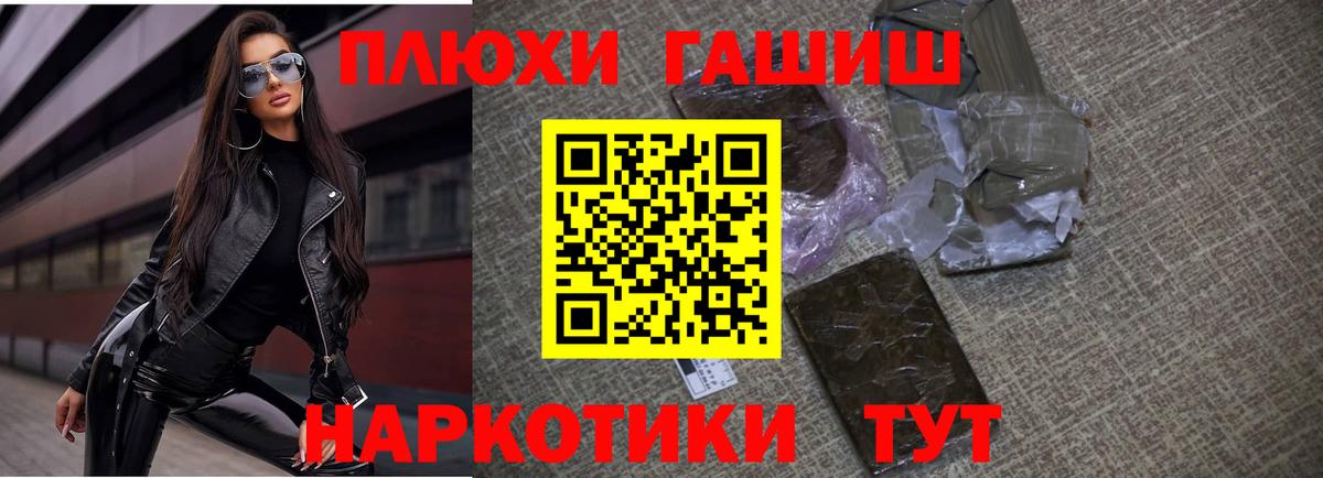Партизанск  ГАШИШ Ice-O-Lator  Вход с VPN  Гашиш гарик 