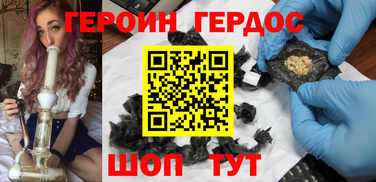 Партизанск  ГЕРОИН афганец  Вход с VPN 