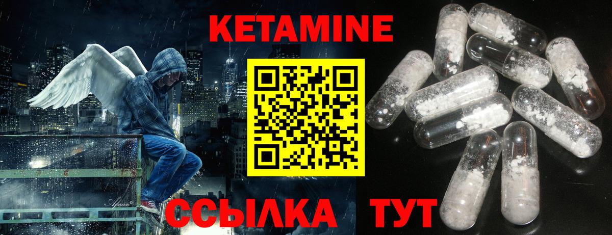 Кетамин VHQ Партизанск