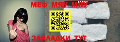 мескалин Славгород