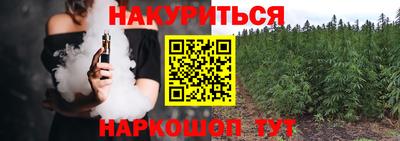 марихуана Славянск-на-Кубани