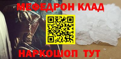 мескалин Славгород