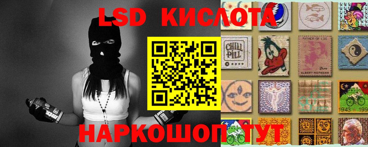 Лсд 25 экстази кислота Партизанск