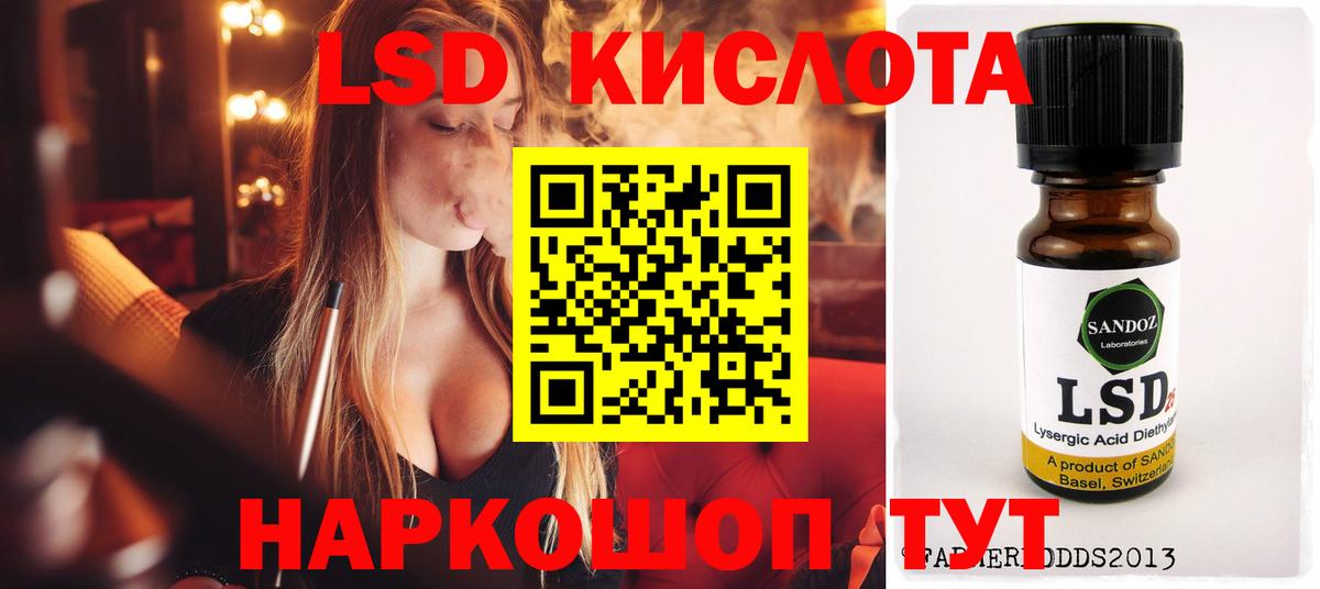 LSD-25 экстази ecstasy  Вход с VPN  Партизанск  ЛСД экстази кислота 