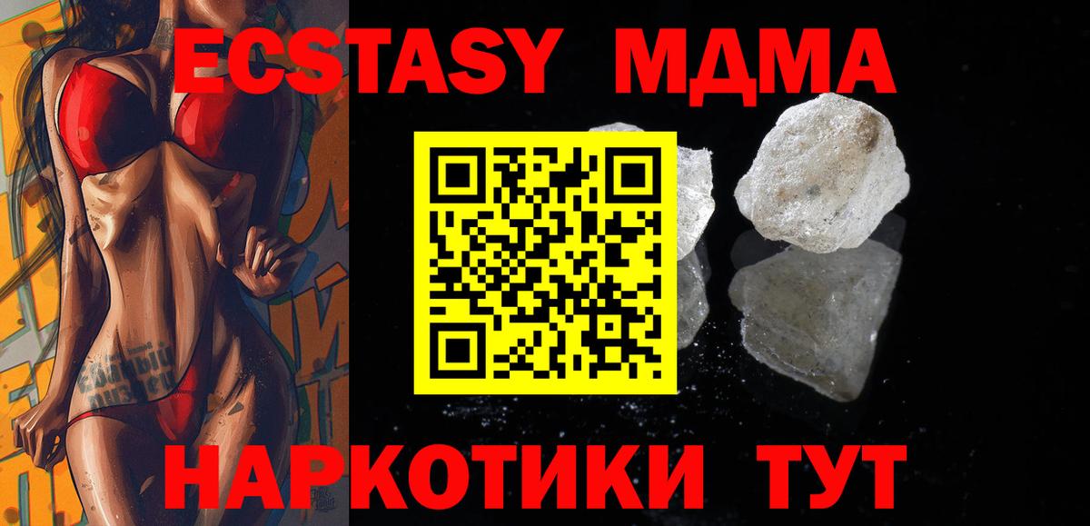 Партизанск  MDMA VHQ  МДМА crystal  Вход с VPN 