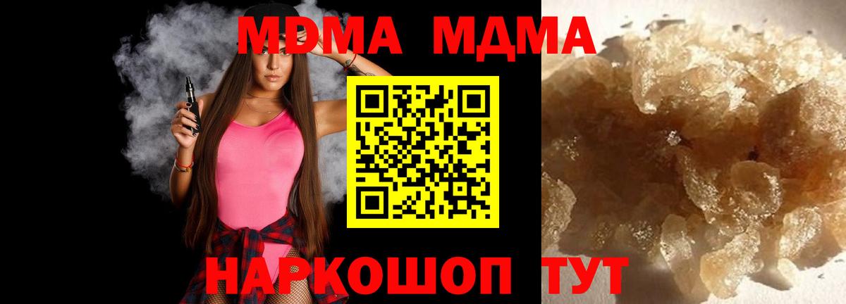 MDMA Molly Партизанск