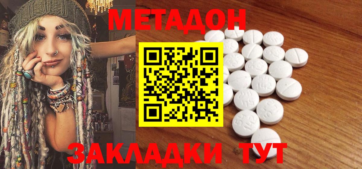 Партизанск  Метадон VHQ  Вход с VPN  МЕТАДОН methadone 