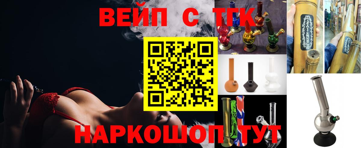 Дистиллят ТГК вейп Партизанск