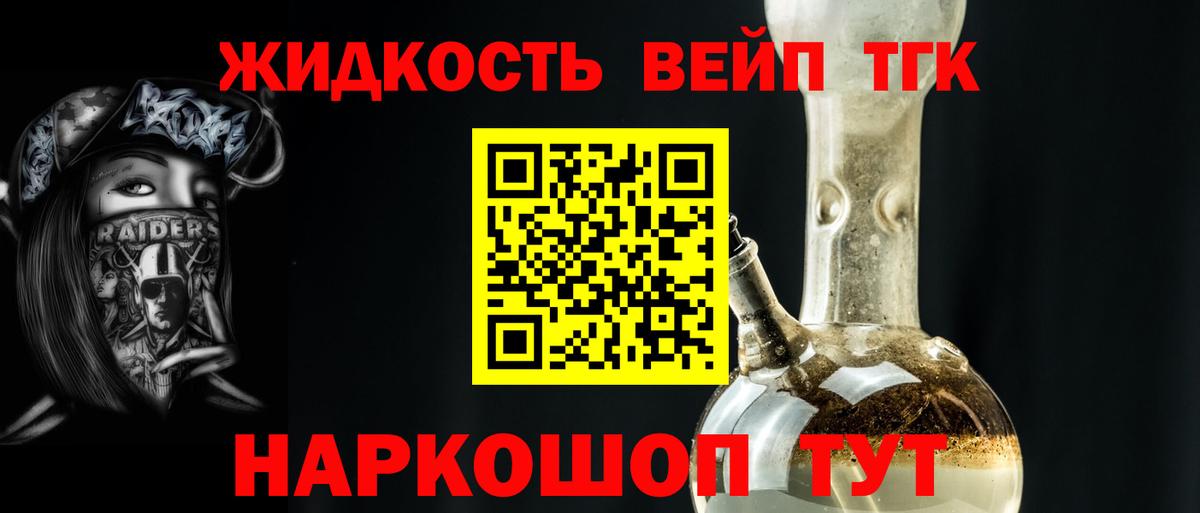 Партизанск  ТГК THC oil  Вход с VPN 